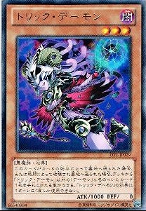 カシキの遊戯王相場情報学部第二学科 遊戯王 新規デーモン登場情報 トリック デーモンの今後の相場は